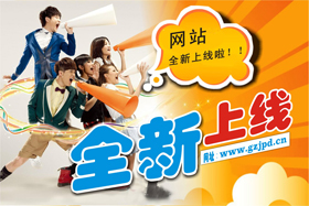 永進(jìn)電子有限公司網(wǎng)站改版成功！